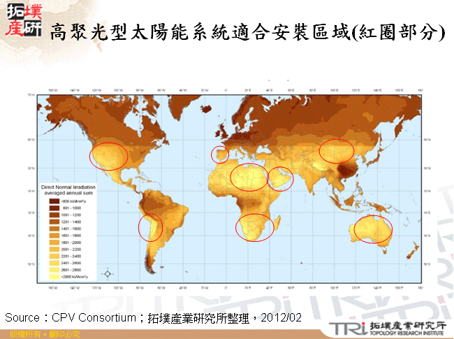 高聚光型太陽能系統適合安裝區域(紅圈部分)