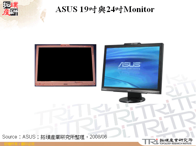 ASUS 19吋與24吋Monitor