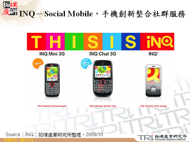 Motorola首款Android手機CLIQ，主打整合Facebook、Twitter與MySpace